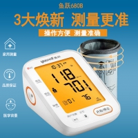 魚躍電子血壓計680B上臂式智能血壓測量儀